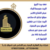 البصرة الجنينة • حي الأندلس • ١٤٥م