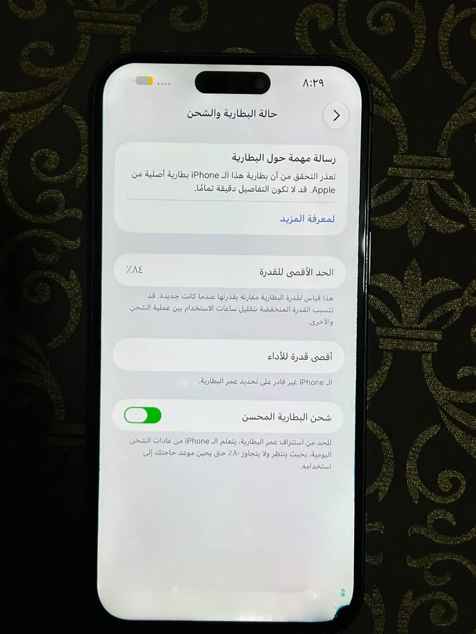 ايفون ١٤ برو ماكس • ٢٥٦ غ.ب. • شاشة وبطارية مبدلة