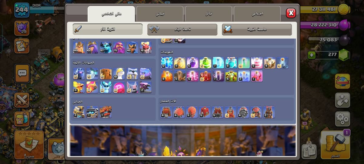 قريه البيع فول سكنات مكاني بغداد مدينة الصدر بيع وجه لوجه فقط السعر 125
***********
