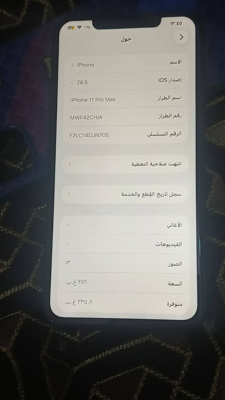 هسلام عليكم ايفون 11 برو ماكس ذاكره 256 دبل سيم كارد مبدل شاشه بلادي 3طوبات مبدل بطاريه نوعيه جيده زين بل شحن كامره بورتريه تهتز x2 سعر 230 بي مجال مكان كركوك فيلق رقم الهاتف ***********
