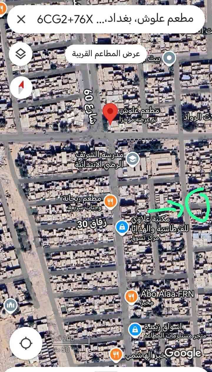 هيكل  150متر
صب كونكريت مسلح طابو صرف سكني طابقين 
يحوي على 
الطابق الارضي صاله و هول ومطبخ مفتوح نظام تركي  وحمام كبير وغرفه نوم ومنور على طول الدار 
الطابق الثاني ثلاث غرف نوم كبيره وحمام كبير 
السعر205مليون بي مجال للجاد علما ان معامله التحويل كامله من الامانه واصله للضريبه
 وابي الماء موجود وبورد وميزانيه الكهرباء  والمجاري 
تاسيسات  للدات وللكاميرات والسبالت  
الموقع الدوره  نهايه شارع الميكانيك  جنب منطقه الرواد وروضه الاقمار للإستفسار وارسال الفديوات واتساب *********** مهندس حسين صاحب الدار  بدون دلاليه 
علما الشارع عريض ومنطقه جيده وهادي جدا  قريبه على المدارس والروضة بغداد, العراق

