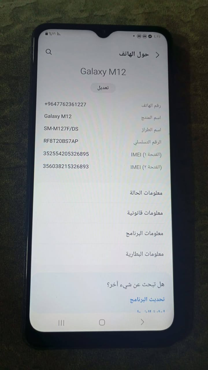 سلام عليكم جهازM12 جهاز نضيف مامصلح
 السعر 100وبي مجال حك لجية
مكاني بغداد لعبيدي 
الستفسار ***********
شريحة واتساب متواجد
