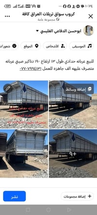 عربانه حدادي • طول ١٣ • ارتفاع ١٩٠
