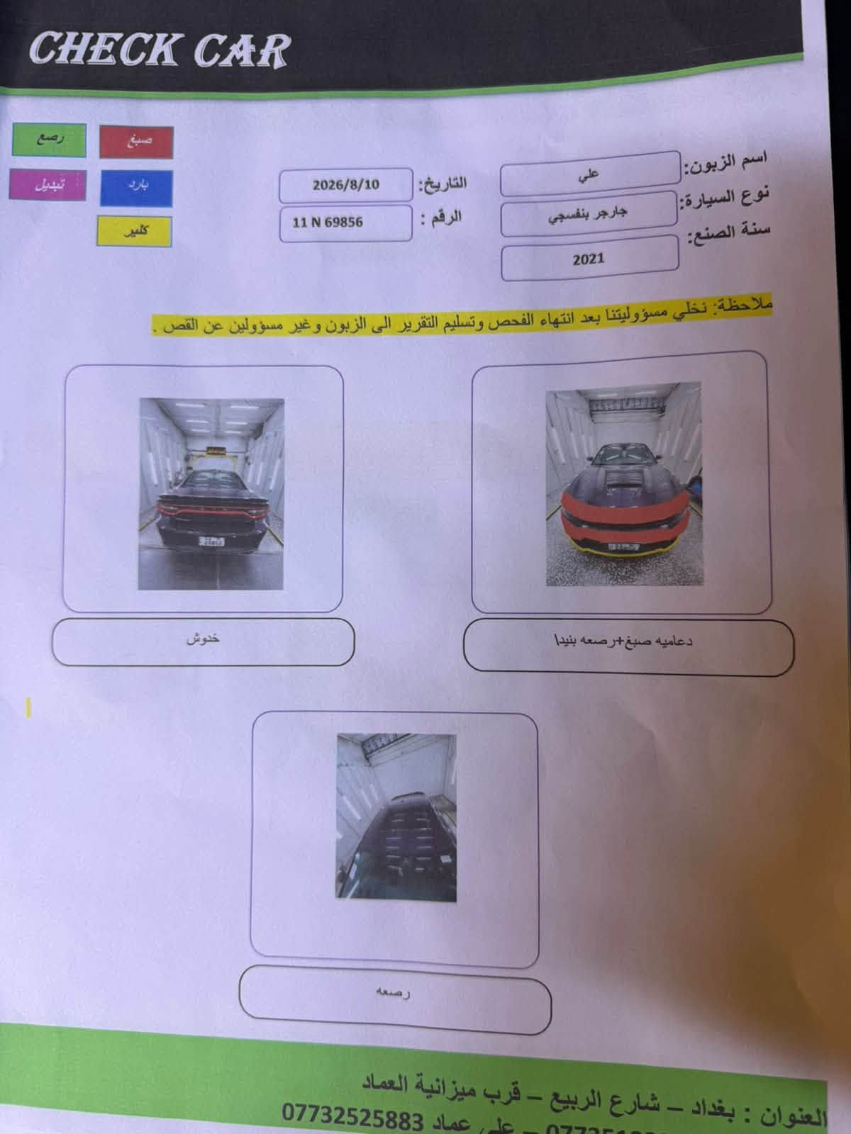 جارجر GT • ٢٠٢١ • ٥٢٠٠٠ مايل