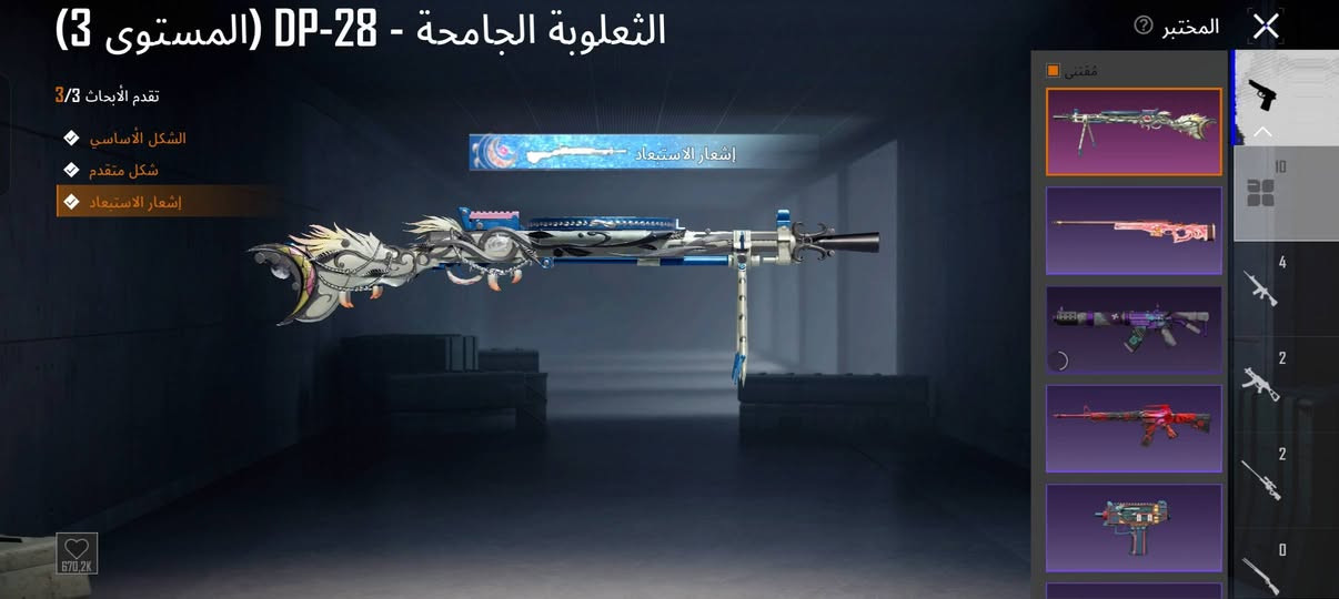 سلام عليكم اخوان حساب ببجي للبيع بي امفور الثلجيه مطورة دخان بس...سعرة 45$ أسيا وبي مجال 
الي يحب يتواصل وياي واتساب ***********
