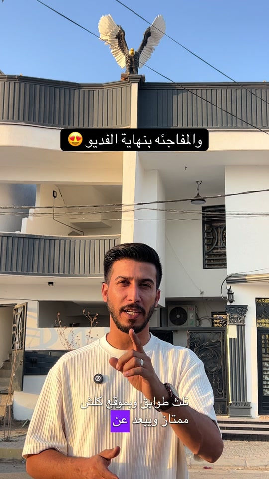 بيت 190 متر 3 طوابق في كربلاء حي الصحفيين   للتواصل مع صاحب البيت ***********📞 #عقارات #عقارات_كربلاء #البصرة #الناصريه #عقارات_كربلاء_اقساط 

نص مكتوب في الصور:
- والمفاجئه بنهاية الفديو 😍
- ثلث طوابق وبموقع كلش ممتاز ويبعد عن