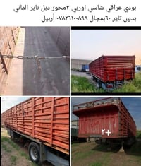 بودي عراقي • شاسي أوروبي • ٣محور