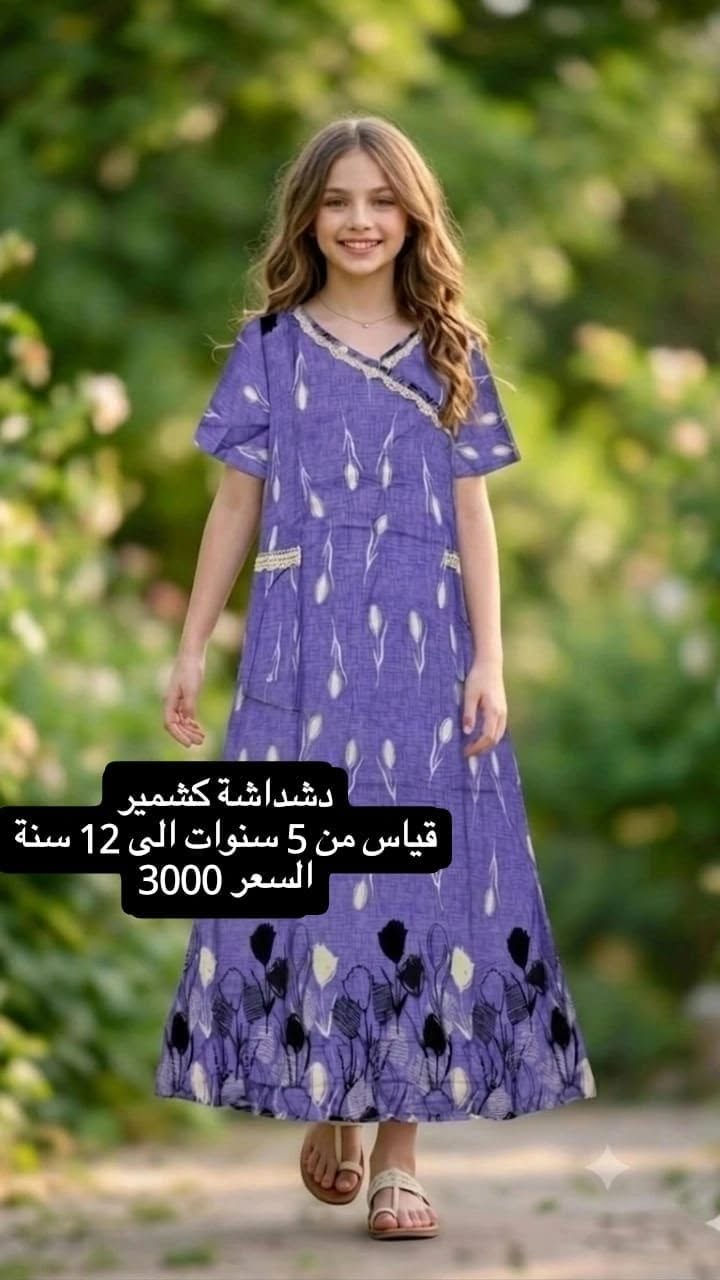 تخفيضات 💥 مفرد بأسعار الجملة 💥 آخر القطع 👇👇

تراك ولادي♦️تراك بناتي♦️دشداشة كشمير

خامة قطن درجة أولى💯

✔️الأسعار والقياسات داخل الصور👇👇

✔️توصيل بغداد وجميع المحافظات 3000

للحجز أرسل رقمك وعنوانك على الخاص
أو على الرقم واتساب ***********
لمتابعة قناتنا على الواتساب أدخل على الرابط https://whatsapp.com/channel/0029Vb8FycxCnA7rnclOxd2m
