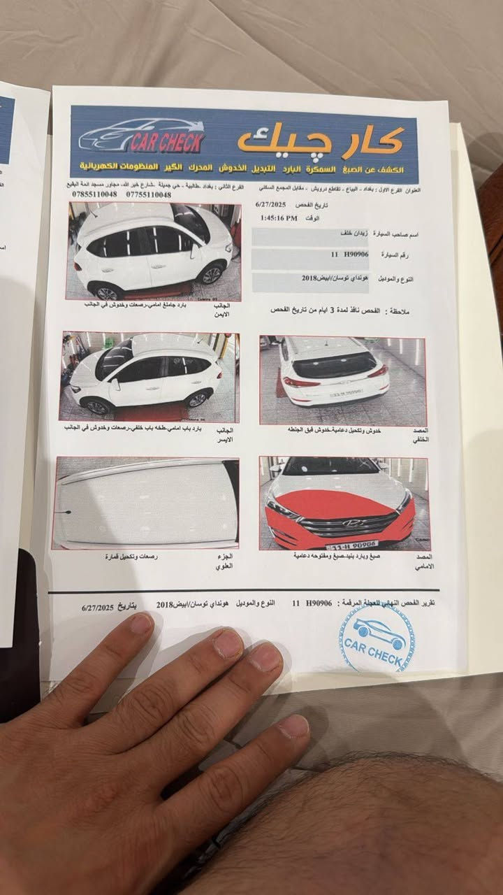 توسان 2018 خليجي رقم بغداد مميز 90906 السيارة خير من الله السيارة نطخت بوري وصار عندك مربع حار مثل مموضح بل صورة بخشم البنيد قبل لا اصبغ المكان وبيها صبغ ربع البنديد ول دعامية الصباغ الشفية اجة صبغ ربع البنيد توحيد لون السيارة سويج مرايات شفط تبريد قطعتين اشاير بل مري وبعد مواصفاتها معروفة السعر 165 وبيها مجال بسيط مكاني بغداد الثعالبة رقم هاتف ***********
