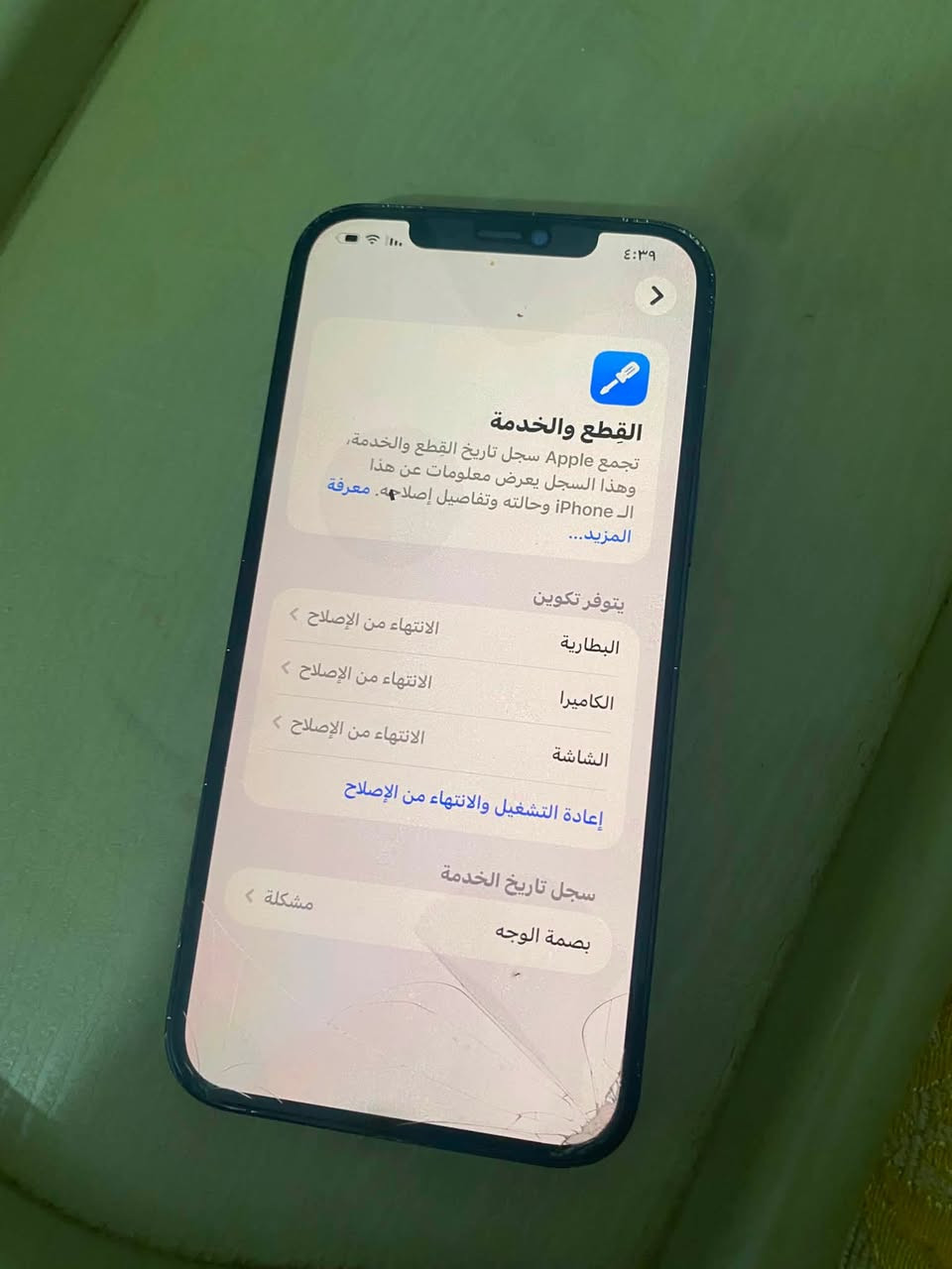 سلام عليكم ايفون12برو ماكس للبيع مبدل شاشه اصليه وبطاريه اصليه والكامره عاطله يرادله تبديل معروض ب275 مكاني بغداد حي الجهاد ***********
