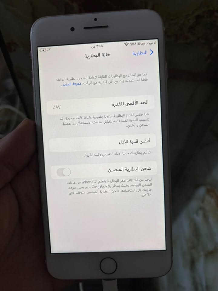 السلام عليكم ايفون ٧ بلاس كلة بلادي بصمة شغالة بطارية ٨٧ بلادي برغي ممفتوح بي والصور كدامكم سعرة ١٥٠ وبي مجال حق الجية مكانة الشعب التواصل مع الرقم ***********
