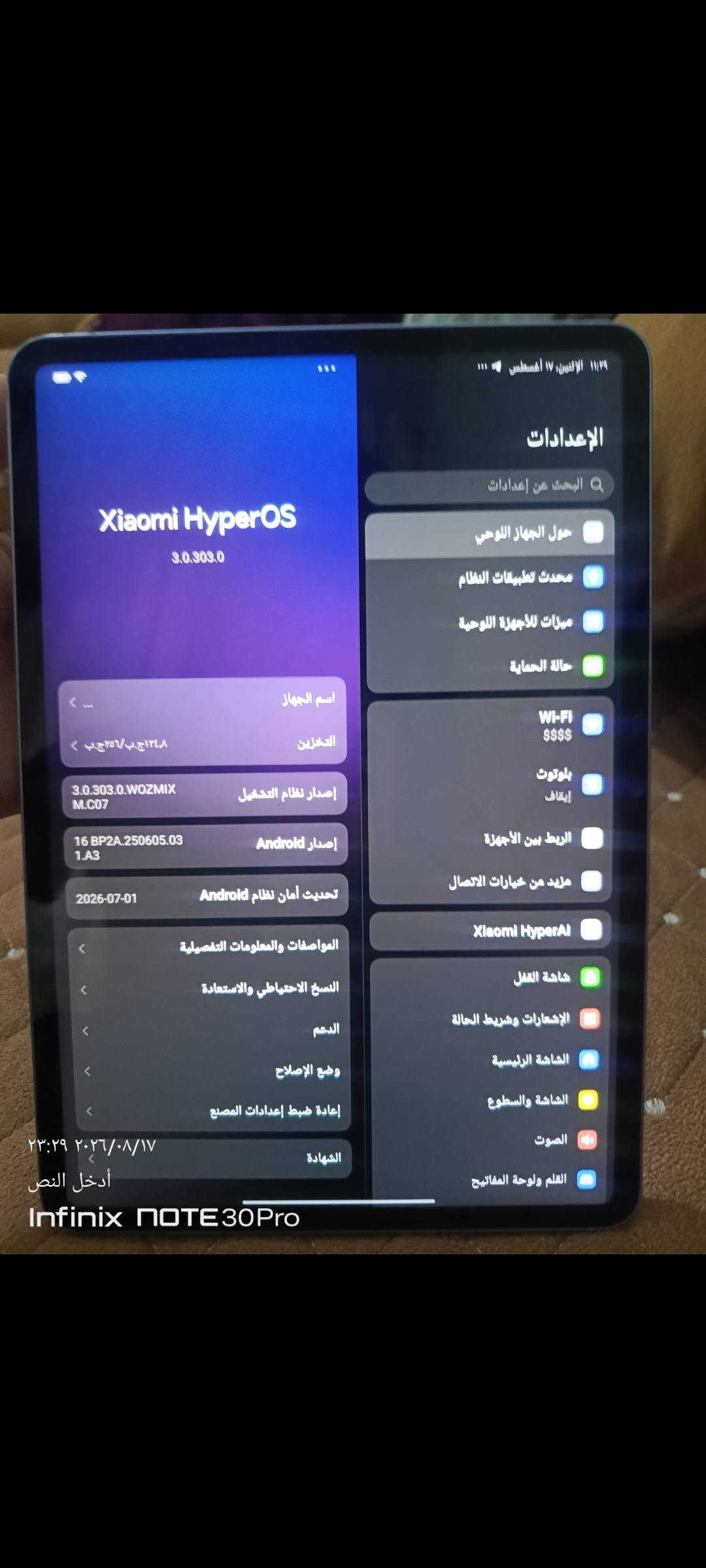 شاومي باد 7 • ٢٥٦ • جيرو سكوب