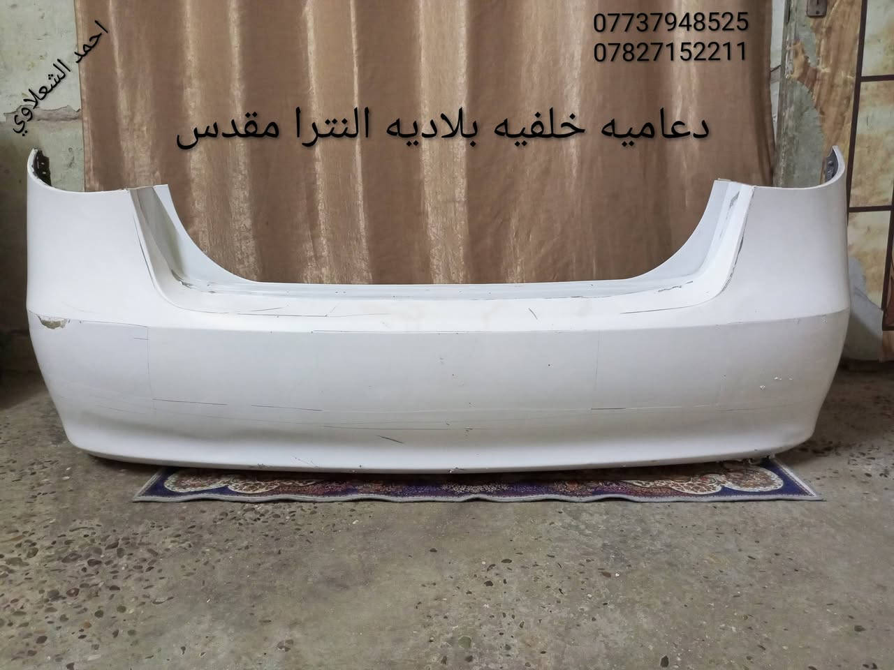 لايتات دعاميات النترا مقدس
مكاني بغداد الشعله الخطيب

***********

***********
