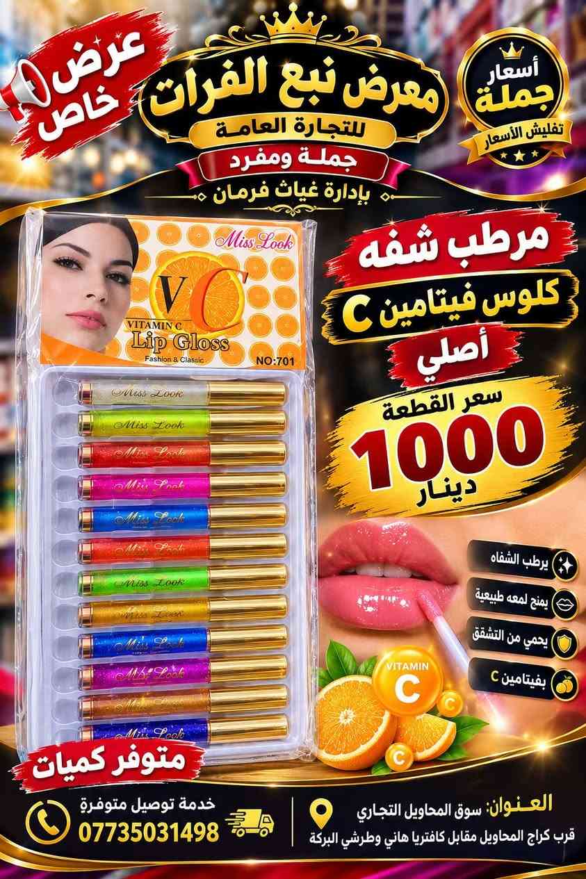 مكياج • جملة ومفرد • توصيل