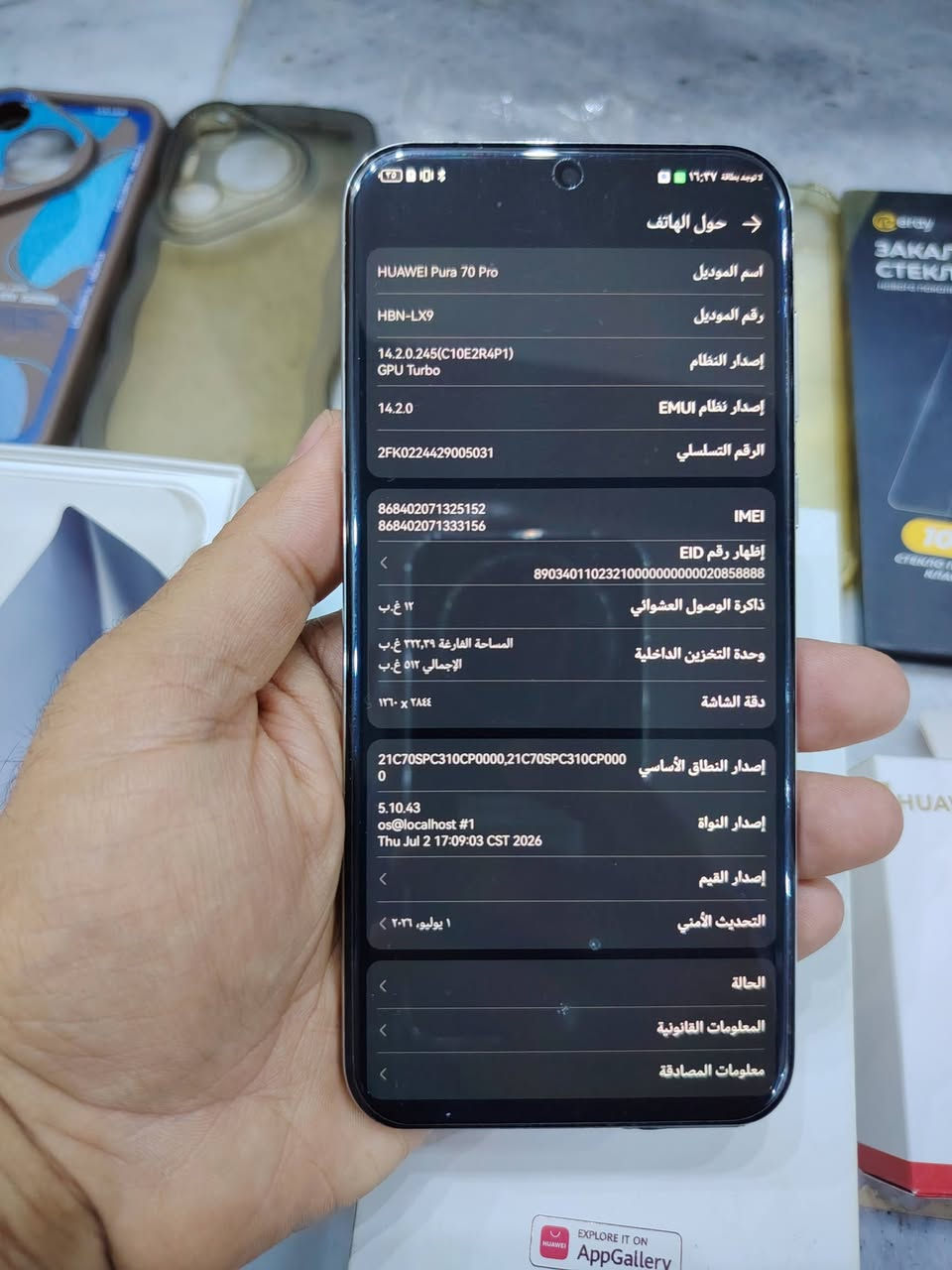هواوي پيورا 70 پرو ،نظافة 100٪، لا مفتوح ولا مصلح، نسخة عالمية،(ذاكرة 512 ،12) ، شحن ممتاز، ملحقات، لواصق حماية، فري بودز هواوي شغالات فول هدية مع الجهاز، السعر 725 الف وبي مجال.
لا يوجد توصيل.
***********

نص مكتوب في الصور:
- لا توجد بطاقة 16:37
- حول الهاتف
- اسم الموديل HUAWEI Pura 70 Pro
- رقم الموديل HBN-LX9
- إصدار النظام 14.2.0.245(C10E2R4P1)
- GPU Turbo
- إصدار نظام EMUI 14.2.0
- الرقم التسلسلي 2FK0224429005031
- IMEI 868402***********8402071333156
- إظهار رقم EID 890340110232100000000020858888
- ذاكرة الوصول العشوائي ١٢ غ.ب
- وحدة التخزين الداخلية المساحة الفارغة ٢٢٣,٢٩ غ.ب
- الإجمالي ٥١٢ غ.ب
- دقة الشاشة ١٢٦٠ x ٢٨٤٤
- إصدار النطاق الأساسي 21C70SPC310CP0000,21C70SPC310CP000
- إصدار النواة 5.10.43
- os@localhost #1
- Thu Jul 2 17:09:03 CST 2026
- إصدار القيم
- التحديث الأمني ١ يوليو، ٢٠٢٦
- الحالة
- المعلومات القانونية
- معلومات المصادقة
- EXPLORE IT ON AppGallery
- ١٩:٣٨ 🛜 🔋 لا توجد بطاقة ⬅ صحة البطارية السعة القصوى ٨٨٪ بطاريتك في حالة مثالية. وضع الشحن الذكي لإطالة عمر البطارية، سيتعلم جهازك من عادات الشحن اليومية لديك بحيث يتوقف عن الشحن عند بلوغ مستوى شحن البطارية ٨٠٪ ومواصلة شحن البطارية بالكامل لاحقًا عند شعوره بالحاجة لذلك. حد الشحن المخصص يمكنك تعيين الحد الأقصى للشحن وفقًا لتفضيلاتك الشخصية. يُستحسن تعيين الحد إلى ٧٠٪ - ٩٠٪ لإطالة عمر البطارية. EXPLORE IT ON AppGallery