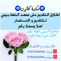 مكتبة كانون • معهد النفط بيجي • بطاقة موحدة