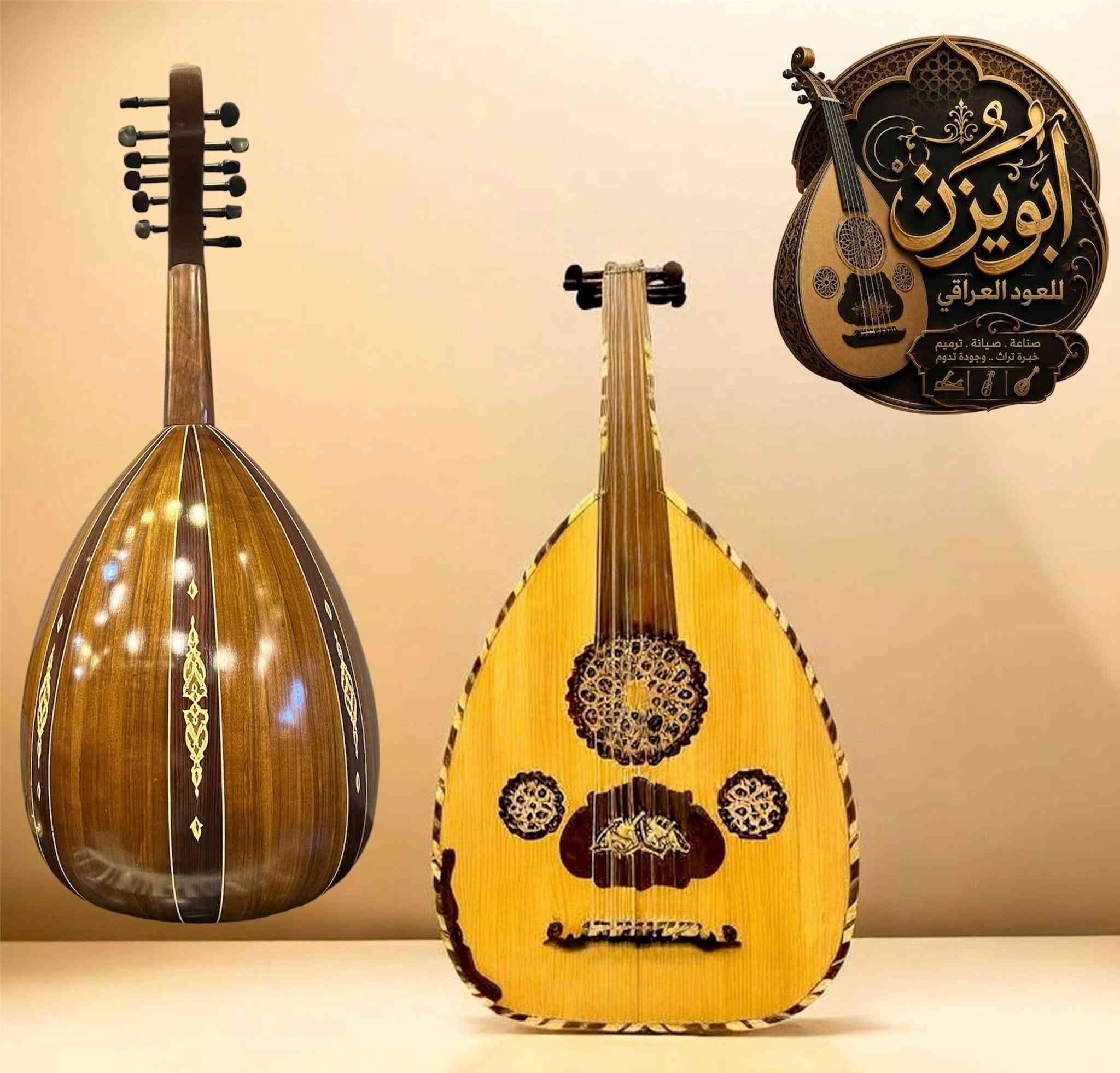 مرحبا نقدم لكم وجبة مختارة من الاعواد العراقية الفخمة والأعواد المصرية  والسورية والتركية // اختر صورة العود الذي يناسبك ورسله عبر الخاص وسنرد عليك بكافة التفاصيل ( شكرا لتفهمكم ) 

‎✅ مستعدون لتبديل الأعواد في حالة تم اختيار عود من معرضنا حسب الاتفاق ..
‎✅ ورشة خاصة لأدامة وتصليح الة العود 
‎✅ مستعدون لشراء الأعواد السليمة والمتضررة 
‎✅ متوفرة جميع انواع الأوتار 
‎✅ متوفرة جميع انواع مفاتيح واخشاب الأعواد 
‎✅ تدريس الة العود من الصفر حتى الاحتراف 

‎يوجد توصيل داخل بغداد وكافة المحافظات وكافة دول العالم .. يمكنكم الاتصال على الرقم التالي 
‎009647709429417 من خارج العراق مزود وات ساب 
‎*********** مزود وات ساب 📞

‎العنوان / العراق / بغداد الاعظمية / راس الحواش مقابل بانزين خانة الاعظمية .. ( كلكامش للموسيقى )
