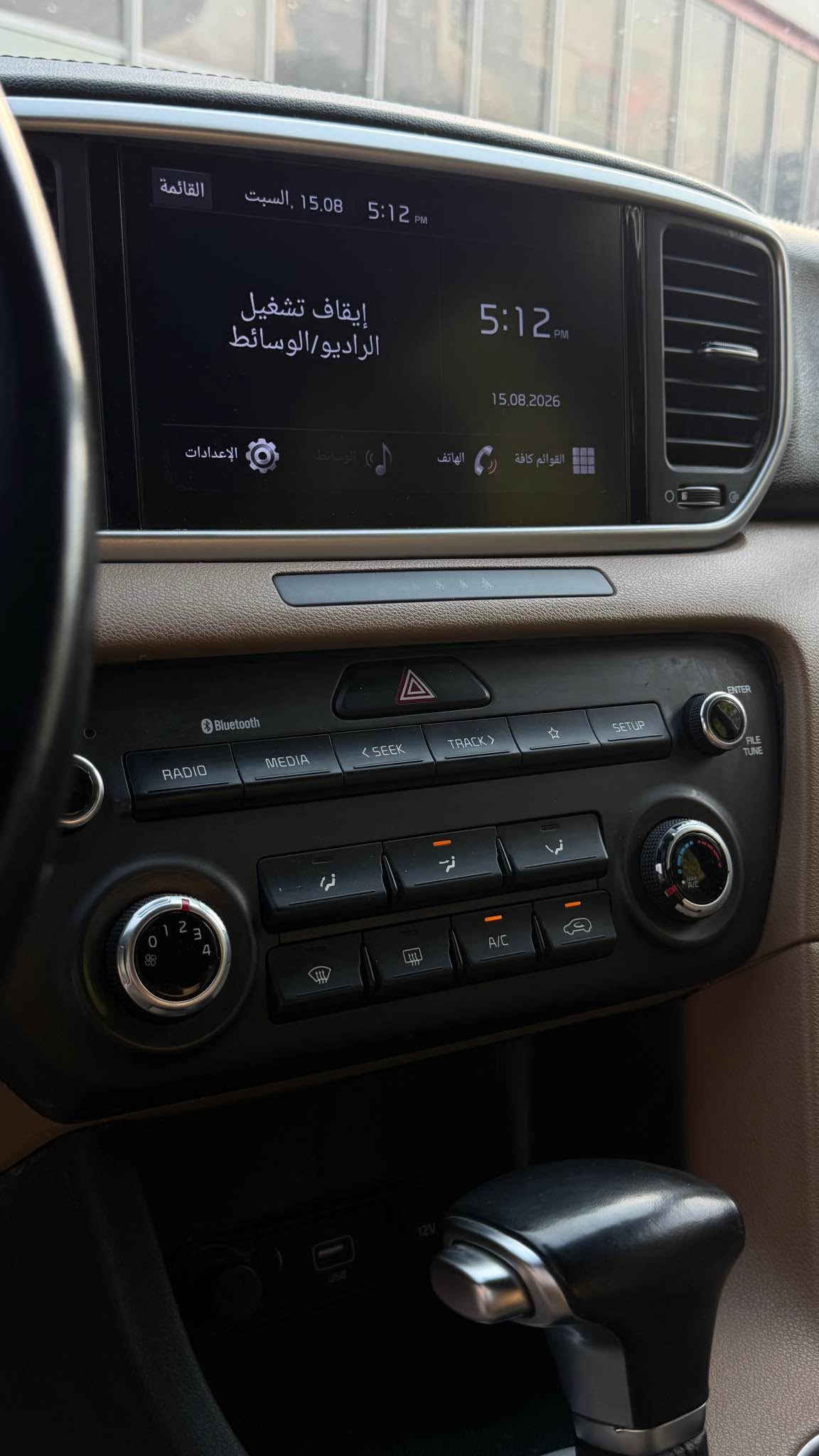 السلام عليكم
كيا سيورتج موديل 2021 خليجية السيارة 
نص فول 
قطعتين تبريد 'تبريد خلفي امامي  
جلد 
مري شفط 
 داخل بيجي
السيارة خير من الله من صدر من كير من محرك مابيها نقص ابد تحويلك ثاني
السيارة بيها 3 قطع صبغ 
ماشية 20 الف حقيقي السيارة ع ايدي اخذتها زيرو 
السعر 16:500$
للتواصل ***********
مكان السيارة بغداد البياع بغداد, العراق
