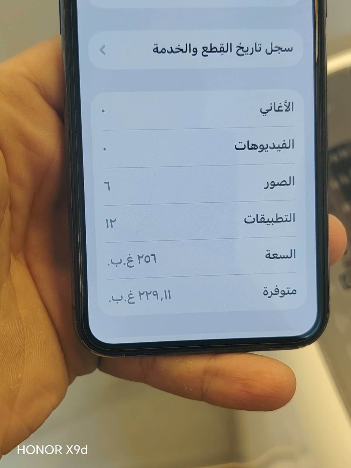 هونر X9d • ٢٥٦ • شاشة وكالة