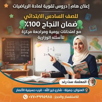 رياضيات • السادس الابتدائي • ضمان ١٠٠٪