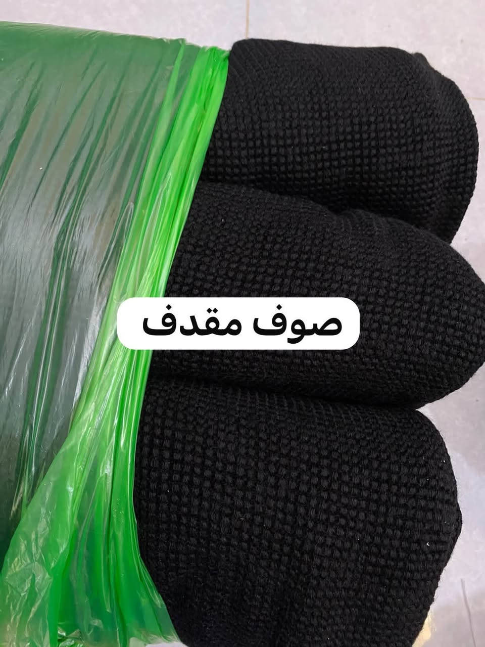 مجموعه الاقمشه الشتائية بأسعار مختلفه. الحجز وات ساب فقط ***********يوجد توصيل سريع لكل محافظات العراق خلال يوم واحد فقط

نص مكتوب في الصور:
- قдиفه بليسا
- قдиفه صدر الحمام
- قديفه كويتي
- صوف مقدف
- قديغه ترند طوبات