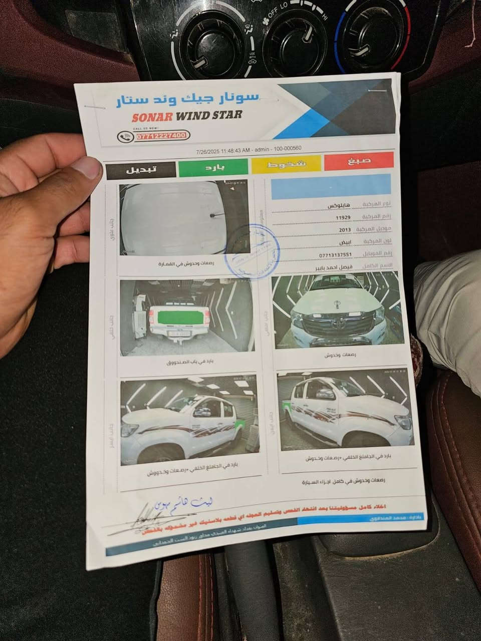 سلام عليكم فورويل البيع
موديل 2013
فول مواصفات المعروف السياره كفاله عامه عدا البدي بي طخه

المضحه بل السونار السعر 225 وبيهه مجال 

رقم الهاتف  ***********
