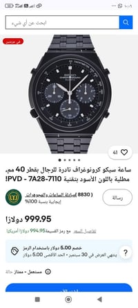 سايكو بطارية قطر 40..... 07709365327