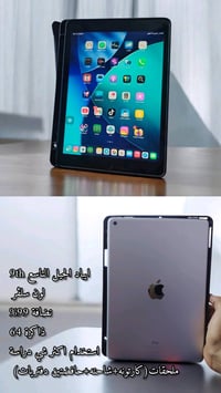 ايباد الجيل التاسع • ٦٤ • سلفر