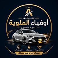 سامراء بغداد • نقل مسافرين • ٢٤ ساعة