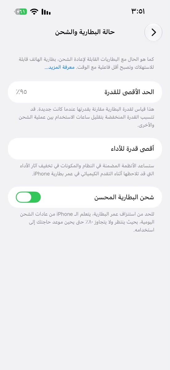 السلام عليكم ايفون 14برو ماكس شرق اوسط ياباني ذاكره. 256 الجهاز نضيف كلش نفس ما اموضح بالصور الجهاز مكفول فقط امبدل شاشه اصليه فيس ايدي شغال بطاريه 95✅ بلادي شرط فحص حاسبه العنوان بابل القاسم السعر ٦٥٠ قفل لاستفسار الاتصال على الرقم ***********

نص مكتوب في الصور:
- ٢:٥٦
- القطع والخدمة
- تجمع Apple سجل تاريخ القطع والخدمة، وهذا السجل يعرض معلومات عن هذا الـ iPhone وحالته وتفاصيل إصلاحه. معرفة المزيد...
- سجل تاريخ الخدمة
- الشاشة
- غير معروف
- حول الاسم iPhone إصدار iOS 27.0 اسم الطراز iPhone 14 Pro Max رقم الطراز MQ9E3J/A الرقم التسلسلي MN7M0464Y5 سجل تاريخ القطع والخدمة الأغاني الفيديوهات ٢ الصور ٢٢ التطبيقات ١٣ السعة ٢٥٦ غ.ب. متوفرة ٢٢١,٩٣ غ.ب. عنوان Wi-Fi C4:AC:AA:BC:51:78
- ٣:٥١ حالة البطارية والشحن كما هو الحال مع البطاريات القابلة لإعادة الشحن، بطارية الهاتف قابلة للاستهلاك وتصبح أقل فاعلية مع الوقت. معرفة المزيد... الحد الأقصى للقدرة ٩٥٪ هذا قياس لقدرة البطارية مقارنة بقدرتها عندما كانت جديدة. قد تتسبب القدرة المنخفضة بتقليل ساعات الاستخدام بين عملية الشحن والأخرى. أقصى قدرة للأداء ستساعد الأنظمة المضمنة في النظام والمكونات في تخفيف آثار الأداء التي قد تلاحظها أثناء التقدم الكيميائي في عمر بطارية iPhone. شحن البطارية المحسن للحد من استنزاف عمر البطارية، يتعلم الـ iPhone من عادات الشحن اليومية، بحيث ينتظر ولا يتجاوز ٨٠٪ حتى يحين موعد حاجتك إلى استخدامه.