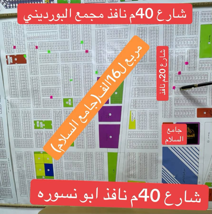 ٢٥٠م ركن • مجاور جامع السلام • طابو صرف