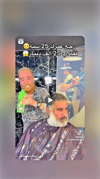 شامبو صبغ • مايصبغ الوجه • سنة كاملة