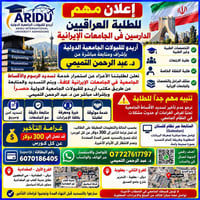 تسديد أقساط • الجامعات الإيرانية • كلستان