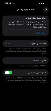 آيفون ١٤ برو ماكس • ٢٥٦ • مبدل فقط