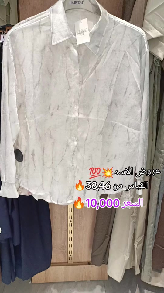 قميص بطول 80 سم ✨🤍 ستايل راقي ومريح، مناسب للطلعات اليومية والإطلالات الكاجوال. خامة ناعمة، تفصيل أنيق، وقصة تليق بكل الأذواق. 🌸 💫 متوفر بألوان مميزة 📏 الطول: 80 سم 📩 للحجز والاستفسار راسلونا على الخاص ***********
