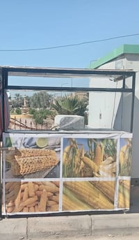 عربانة • للبيع