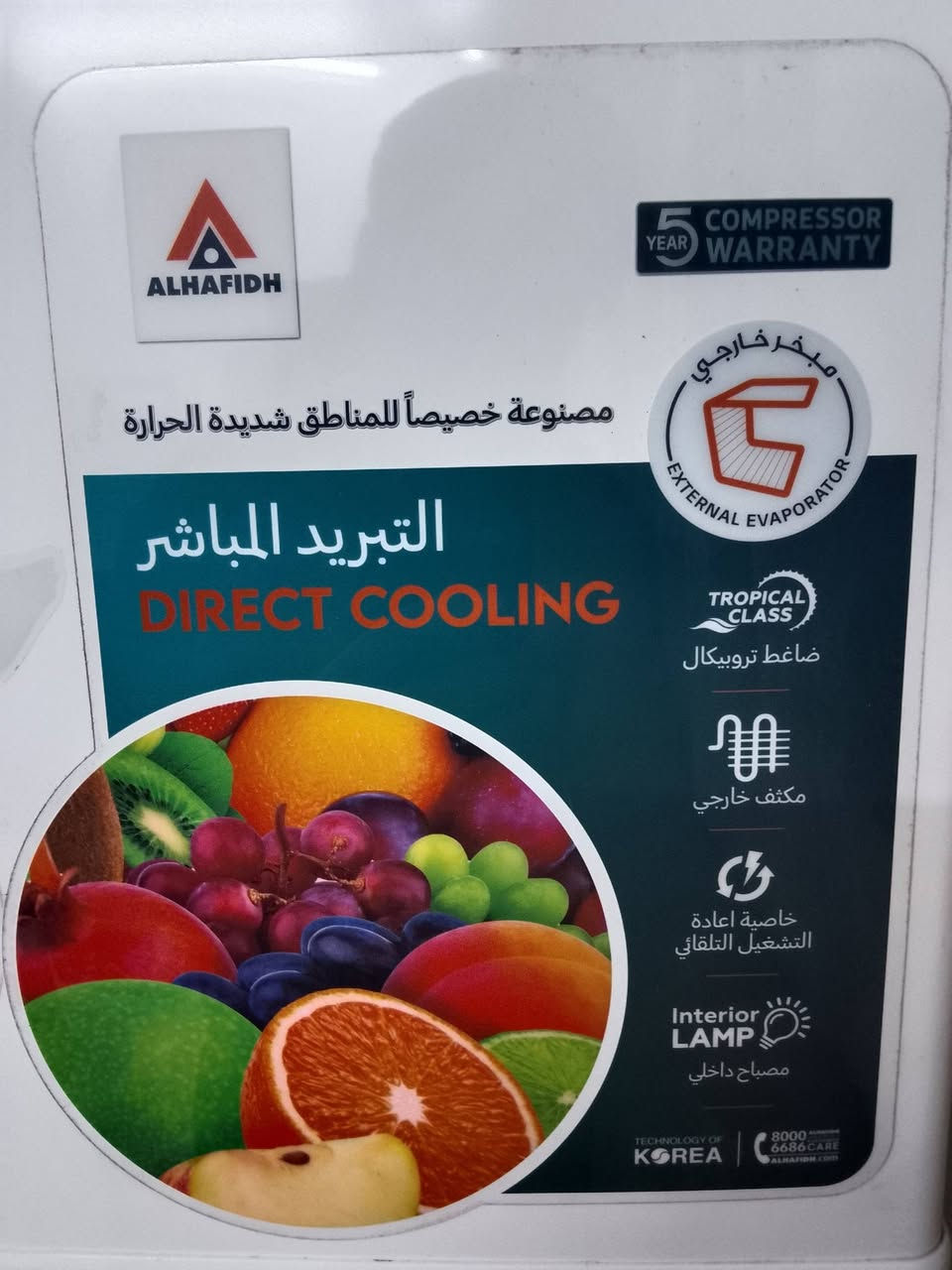 ثلاجه خاف كول • نضيفه • بغداد