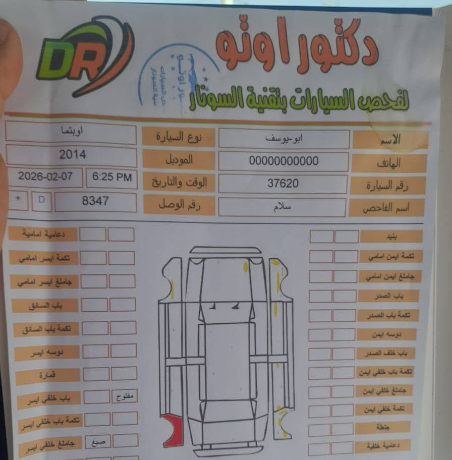 اوبتيما • ٢٠١٤ • كربلاء