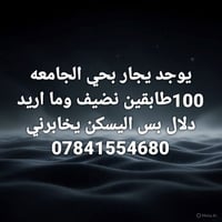 حي الجامعة • طابقين • بدون دلال
