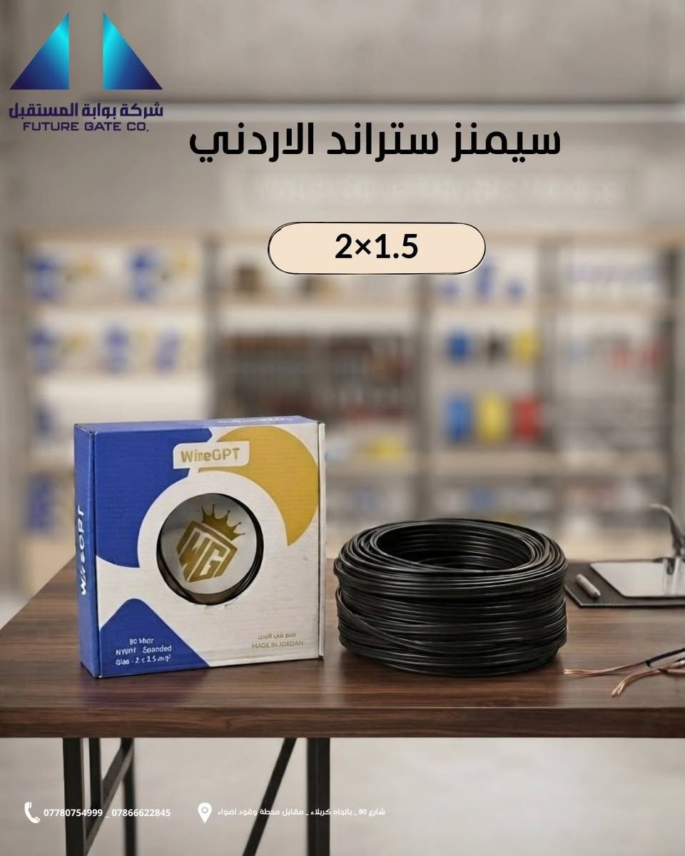 🔥 وصل حديثًا! تشكيلة جديدة ومتنوعة 🔥

كل ما تحتاجه من مواد وأدوات كهربائية بجودة مميزة وتشكيلة متنوعة 👌

💡 مصابيح VTI
💡 مصابيح SAS
🔌 خلاطات VTI
💡 مصابيح باردة VTI
⚡ سيمنز شراند الأردني
🔌 كيبل
💡 سيمنز أضواء الأردن الذهبية
✨ وأصناف أخرى متنوعة

📸 شاهد الصور لمعرفة تفاصيل ومعلومات كل منتج.

📩 للاستفسار عن الأسعار والتوفر ، التواصل على الخاص او من خلال الرقم المعتمد ***********

🚚 خيارات متنوعة | جودة مميزة | أصناف متعددة

لا تفوّت الجديد… اطلب الآن! 🔥

#مواد_كهربائية #كهربائيات #إنارة #مصابيح #VTI #SAS #سيمنز #كيبل #خلاطات #جديدنا
