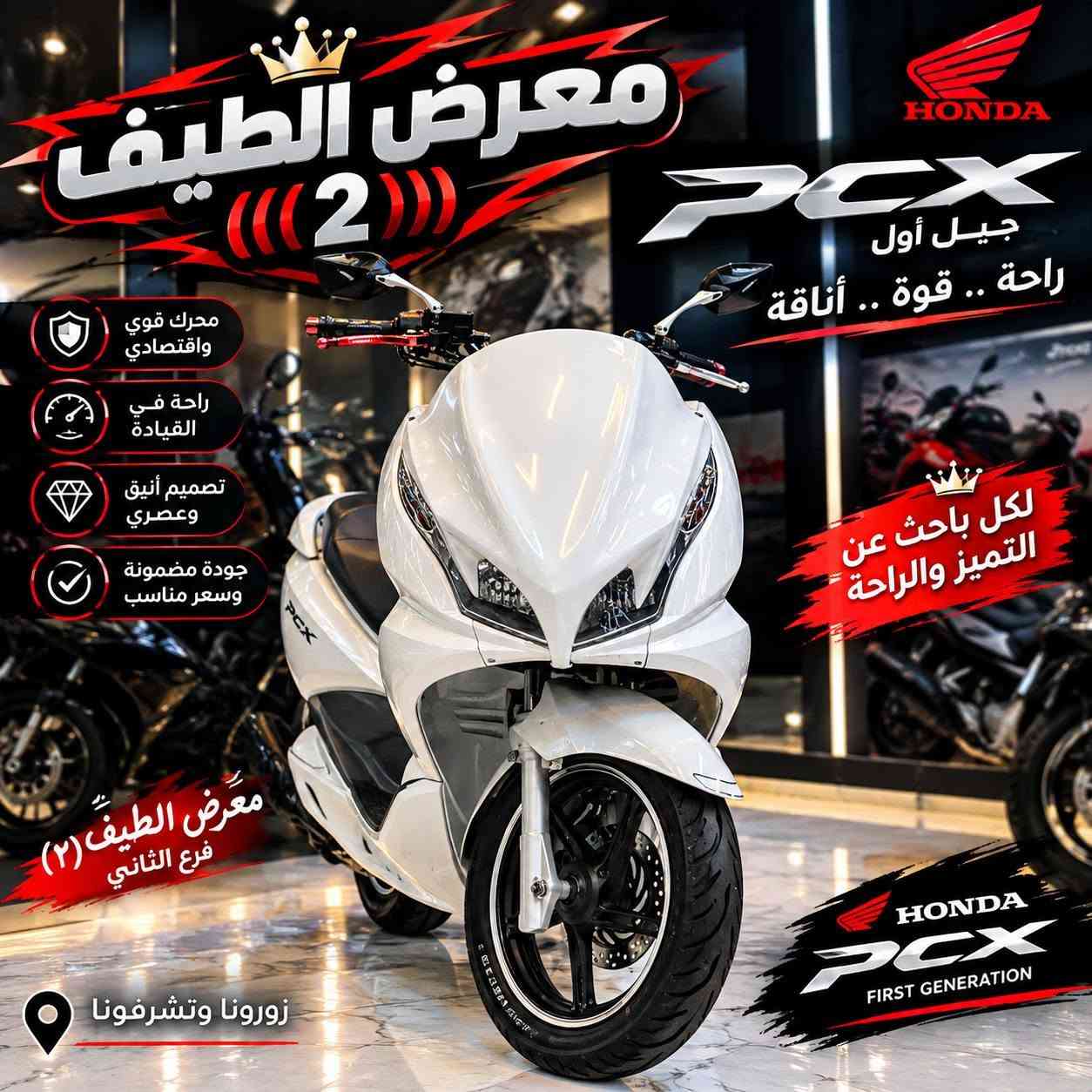 أكيد 🌹 هذا نص حلو وقوي يناسب نشر الصورة على الفيس:
🏍️🔥 معرض الطيف (((2))) 🔥🏍️
دراجة تميزك… وأناقة تفرض نفسها 😎
إذا تريد الجودة، الشكل، والسعر المناسب… لا تحتار، معرض الطيف هو الاختيار.
✨ موديلات مميزة
✨ جودة وثقة
✨ أسعار تناسب الجميع
معرض الطيف (((2))) — دراجتك تبدأ من هنا 🏍️❤️
📍 زورونا وتشرفونا
معرض الطيف الفرع الثاني بغداد حي البتول قرب فلكه حي النصر اي استفسار راسلون على هذا الرقم(((((‏‪***********‬‏)))

نص مكتوب في الصور:
- معرض الطيف (2) دراجتك .. تبدأ من هنا موديلات مميزة جودة عالية أسعار مناسبة ضمان و ثقة اختيارك الصح .. لسفرك بكل أمان معرض الطيف الفرع الثاني YAMAHA
- معرض الطيف ((2)) جيل أول راحة .. قوة .. أناقة محرك قوي واقتصادي راحة في القيادة تصميم أنيق وعصري جودة مضمونة وسعر مناسب لكل باحث عن التميز والراحة معرض الطيف (٢) فرع الثاني زورونا وتشرفونا