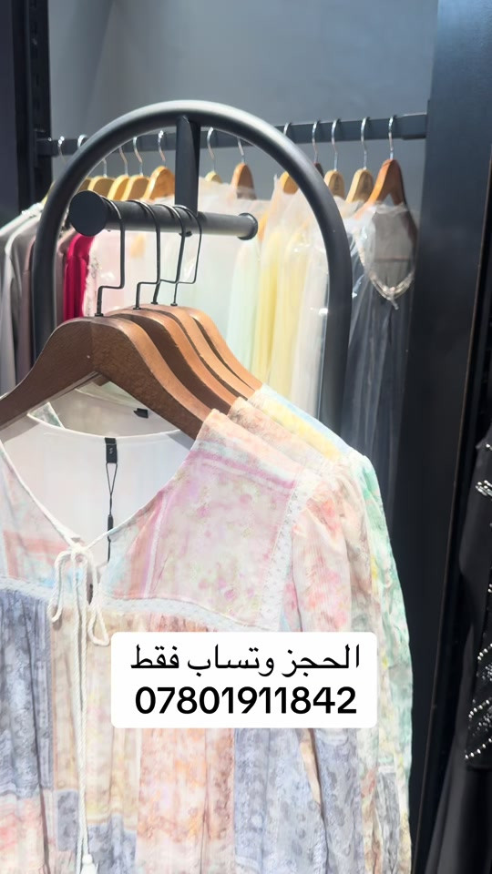 ملابس • حجز واتساب • نص بالصور