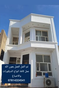 اصباغ • ديكورات • فوم تركي