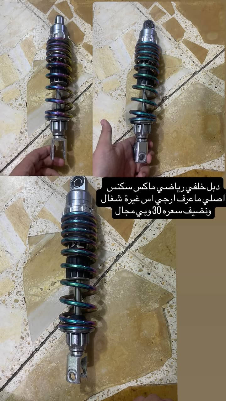 غراض ماكس دبل خلفي رياضي 30 بي مجال اصلي
طلاعات مال بوليس اصليات بسعر التجاري 15
دبل خلفي بلادي نضيف + تلبيسة+ تعلاوة رياضي كلة ب 10
شوتة ماكس 5
قفل فلنجة ستخدمته مرة وقفل معرفت افتحة ويا زوج مفاتيح جديد بل باكيت سعرة 5 
توصيل موجود لكل العراق 🚚5

نص مكتوب في الصور:
- دبل خلفي رياضي نضيف ويا تلبيسه دبل جديدة و تعلاوة دبل رياضي سعرة هوه وكل هذني 10
- شوتة ماكس عام نضيفة هية والفلتر وصخة جانت بل مخزن سعرهه 5
- دبل خلفي رياضي ماكس سكنس اصلي ماعرف ارجي اس غيرة شغال ونضيف سعره 30 وبي مجال
- قفل فلنجة جوكر استخدمته مرة وحدة ومعرفت افتحة كامل بعدة جديد هوة ومفتاحين سعرة 10 بي مجال
- طلاعات بوليس اصليات تفصيخ
- سعرهن 15 بسعر التجاري