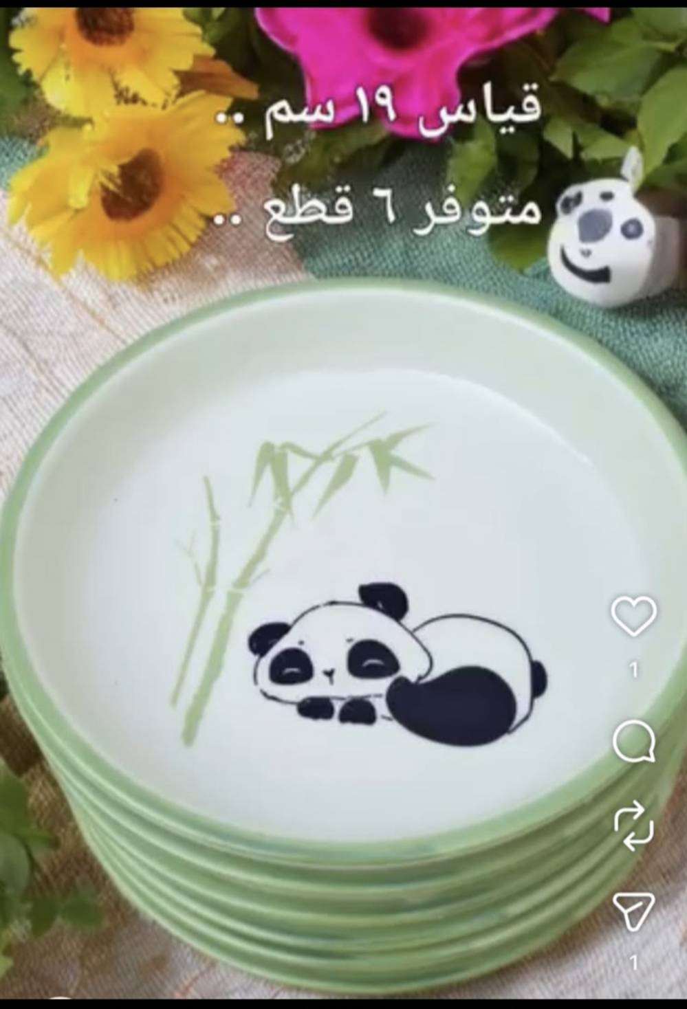 مواعين • متنوعة • بغداد