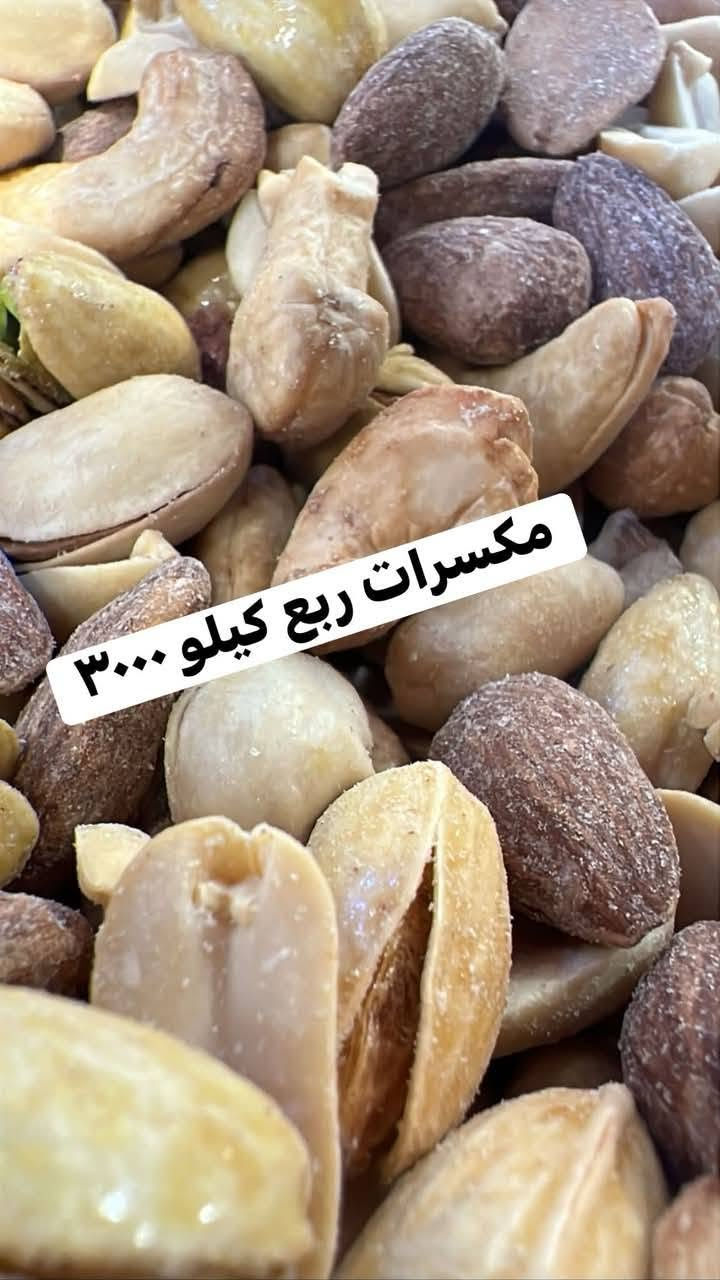 عروض نار 🔥 والتوصيل مجاني.. السهرة ماتحلى بدون قرمشة! 🥜✨
​دللوا سهراتكم بأطيبة كرزات ومكسرات متنوعة وبأسعار تفتح النفس. التوصيل مجاني لأهل سبع أبكار والمناطق المجاورة لمدة محدودة ! 🛵
​الحگوا عالعرض واحجزوا قبل ما يخلص، راسلونا عالخاص والحجز يوصل لباب البيت وببلاش. 🏃‍♂️📦
متواجدين من الساعه 12ضهراً لغايه الساعه 12صباحاً
تكدر تراسلنا ع واتساب أو ماسنجر
***********
وكل الهلا بيكم 💖
