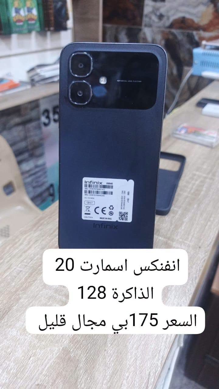 بسماية • تصليح شاشات • اكسسوارات