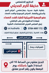 عنوان العيادة .. وتوقيت الاتصال للحجز ..  لايوجد لدينا عنوان آخر .  أه...