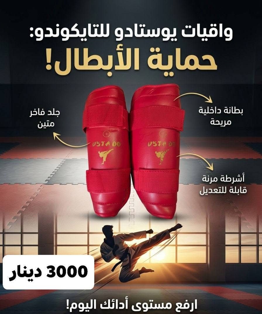 مجموعة واقيات حماية بالة مستخدمات للبيع داخل مجمع بسماية والتوصيل مجاني رقم الهاتف ***********
