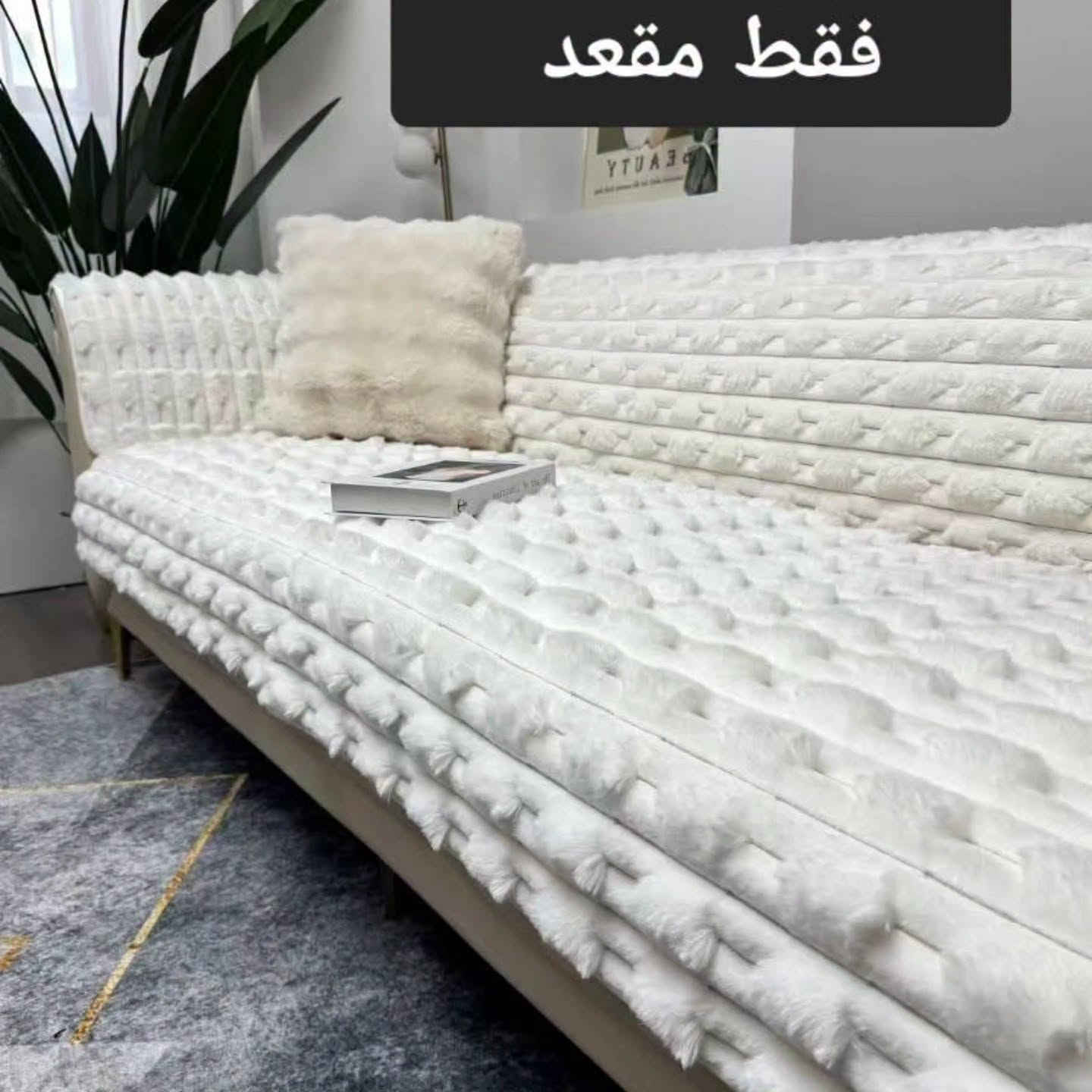 مفرش فروا • ٥ قطع • ١٠ مقاعد